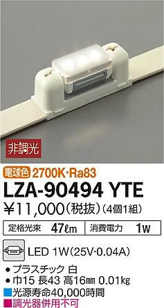 ʼ̿DAIKO ŵ ߥLED LZA-90494YTE