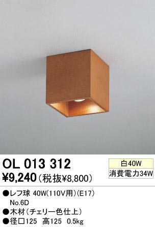 ODELIC ǥå OL013312 OL013312 󥰥饤 Ǯ յ  ץ饤١|ư| 󥰥饤  Ǯ