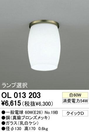 ODELIC ǥå OL013203 OL013203 󥰥饤 Ǯ ŵ  ץ饤١|ư| 󥰥饤  Ǯ