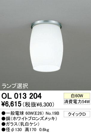 ODELIC ǥå OL013204 OL013204 󥰥饤 Ǯ ŵ  ץ饤١|ư| 󥰥饤  Ǯ