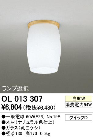 ODELIC ǥå OL013307 OL013307 󥰥饤 Ǯ ŵ  ץ饤١|ư| 󥰥饤  Ǯ