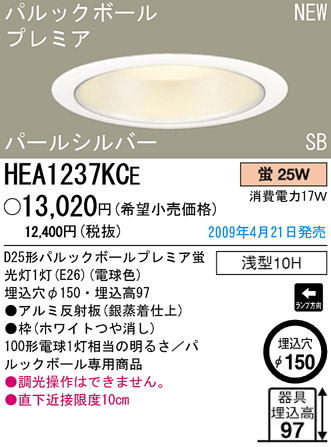 ѥʥ˥åŹ PANASONIC 饤 HEA1237KCE Ϣ 饤 651660