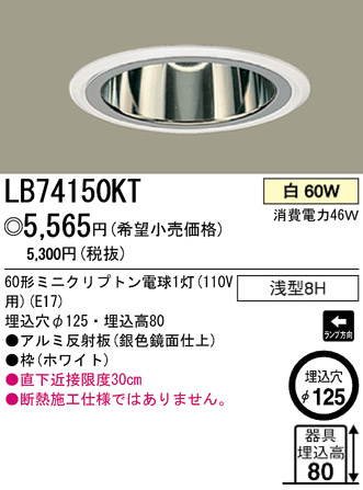 ѥʥ˥åŹ PANASONIC 饤 LB74150KT Ϣ 饤 671680