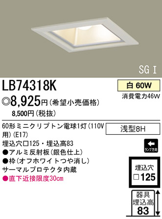 ѥʥ˥åŹ PANASONIC 饤 LB74318K Ϣ 饤 661670