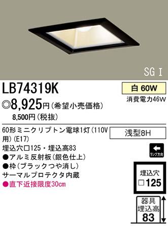 ѥʥ˥åŹ PANASONIC 饤 LB74319K Ϣ 饤 661670