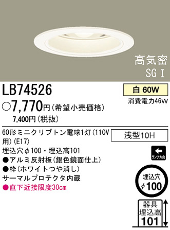 ѥʥ˥åŹ PANASONIC 饤 LB74526 Ϣ 饤 661670
