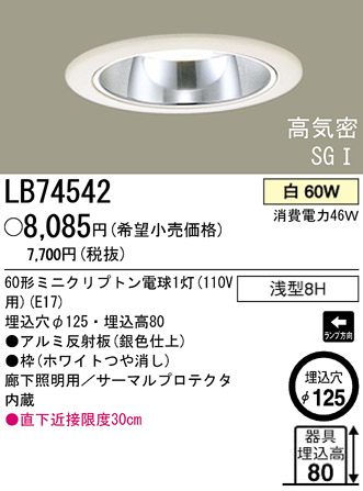 ѥʥ˥åŹ PANASONIC 饤 LB74542 Ϣ 饤 661670