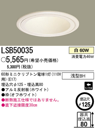 ѥʥ˥åŹ PANASONIC 饤 LSB50035 Ϣ 饤