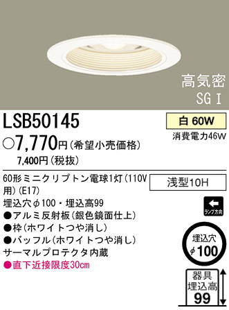 ѥʥ˥åŹ PANASONIC 饤 LSB50145 Ϣ 饤