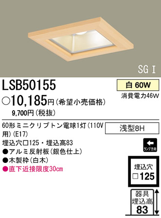 ѥʥ˥åŹ PANASONIC 饤 LSB50155 Ϣ 饤