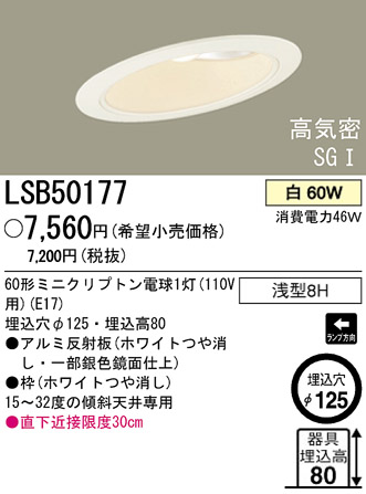 ѥʥ˥åŹ PANASONIC 饤 LSB50177 Ϣ 饤