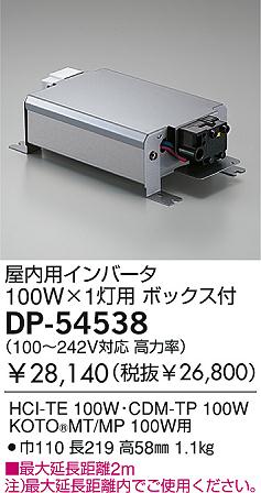 DAIKO  ŵ HIDС/150W ȥ DP-54538