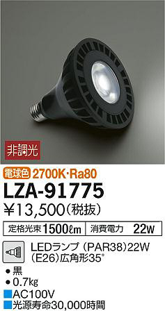 ʼ̿DAIKO ŵ LED LZA-91775