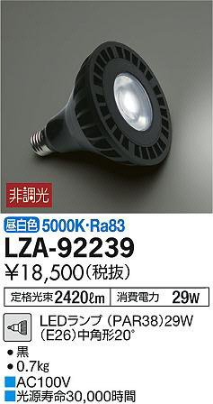 ʼ̿DAIKO ŵ LED LZA-92239