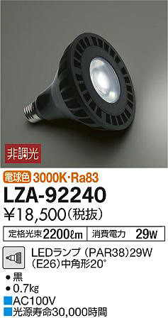 ʼ̿DAIKO ŵ LED LZA-92240