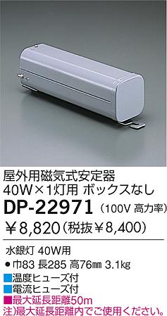 DAIKO  ŵ /40W ȥ DP-22971