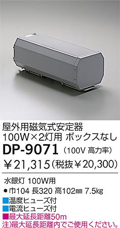 DAIKO  ŵ /100W-2 ȥ DP-9071