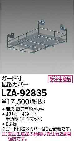 ʼ̿DAIKO ŵ ճȻС LZA-92835