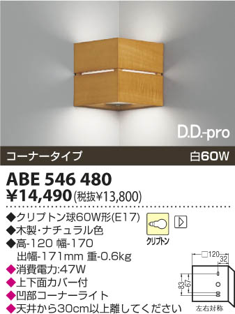 KOIZUMI ABE546480 ᥤ̿
