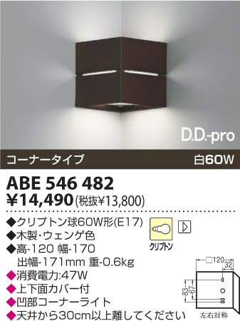 KOIZUMI ABE546482 ᥤ̿