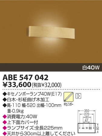 KOIZUMI ABE547042 ᥤ̿