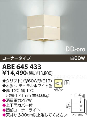 KOIZUMI ABE645433 ᥤ̿