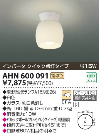 KOIZUMI AHN600091 ᥤ̿
