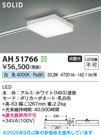 β Koizumi ߾ LED١饤 AH51766