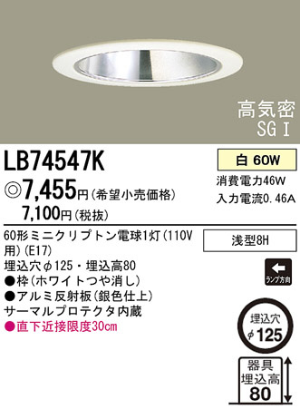 Panasonic 饤 LB74547K ᥤ̿