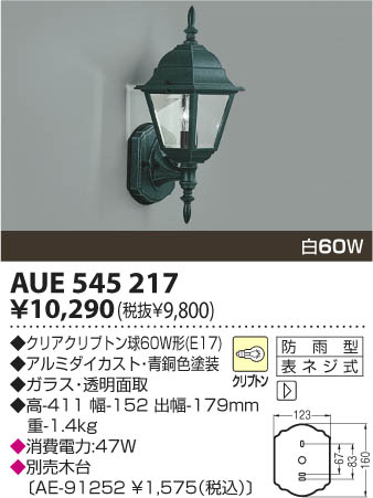 ߾ KOIZUMI ɱ֥饱å AUE545217 β