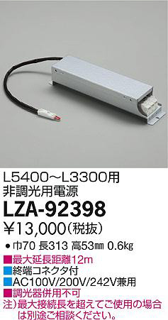 ʼ̿DAIKO ŵ ĴŸ LZA-92398