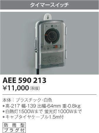 KOIZUMI ߾ ޡå AEE590213 ᥤ̿