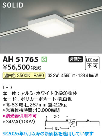 β Koizumi ߾ LED١饤 AH51765