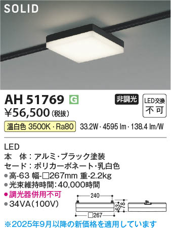 β Koizumi ߾ LED١饤 AH51769