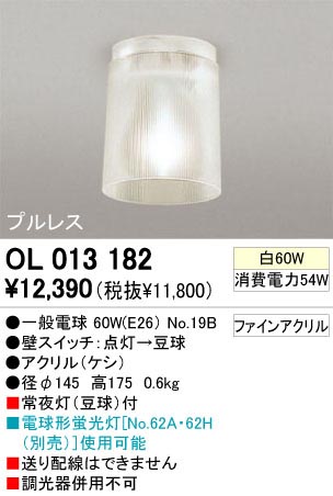 ODELIC ǥå OL013182 OL013182 󥰥饤 Ǯ ŵ  ץ饤١||ư 󥰥饤  Ǯ