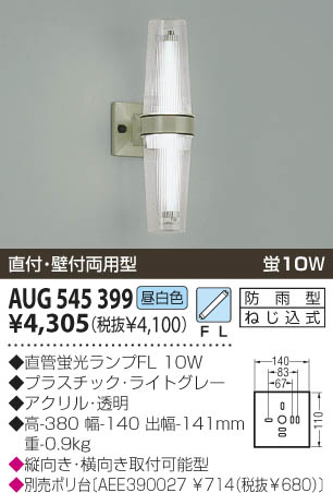 KOIZUMI AUG545399 ᥤ̿