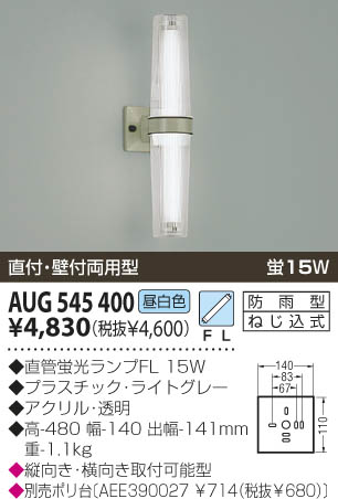 KOIZUMI AUG545400 ᥤ̿