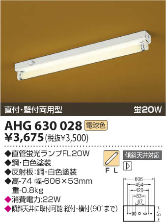 KOIZUMI AHG630028 ᥤ̿