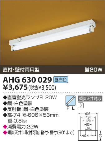 KOIZUMI AHG630029 ᥤ̿
