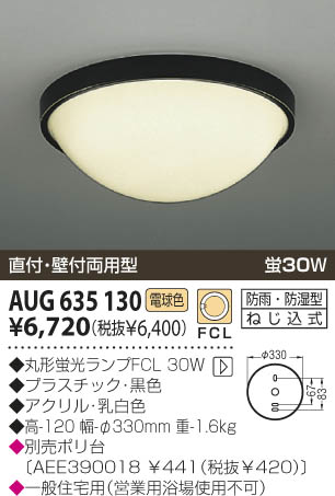 KOIZUMI AUG635130 ᥤ̿