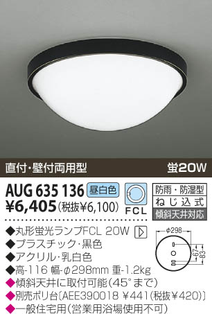 KOIZUMI AUG635136 ᥤ̿