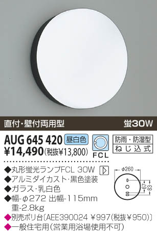 KOIZUMI AUG645420 ᥤ̿