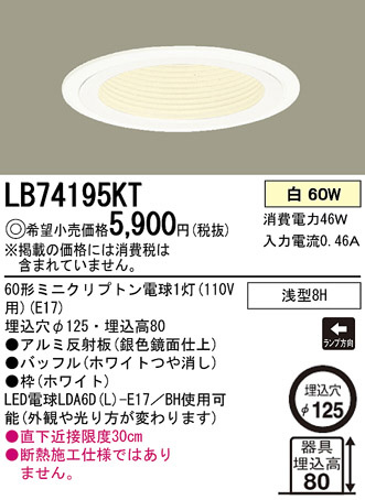 Panasonic 饤 LB74195KT ᥤ̿