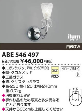 ߾ KOIZUMI ֥饱å ABE546497 β