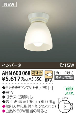 KOIZUMI AHN600068 ᥤ̿