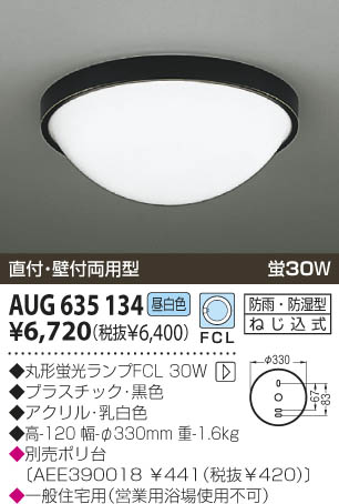 KOIZUMI AUG635134 ᥤ̿