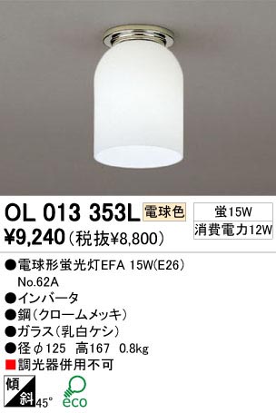 ODELIC ǥå OL013353L OL013353L 󥰥饤 ָ ŵָEFA ץ ץ饤١||ư 󥰥饤  ָ