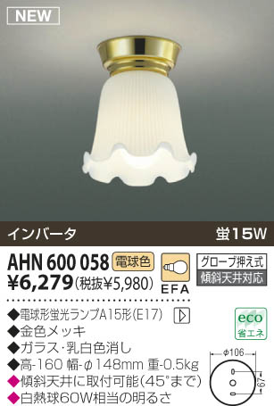KOIZUMI AHN600058 ᥤ̿