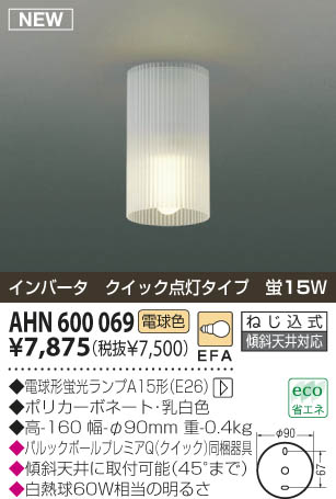 KOIZUMI AHN600069 ᥤ̿