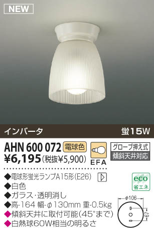 KOIZUMI AHN600072 ᥤ̿